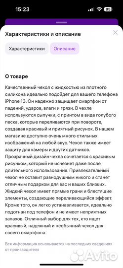 Чехол на iPhone 13