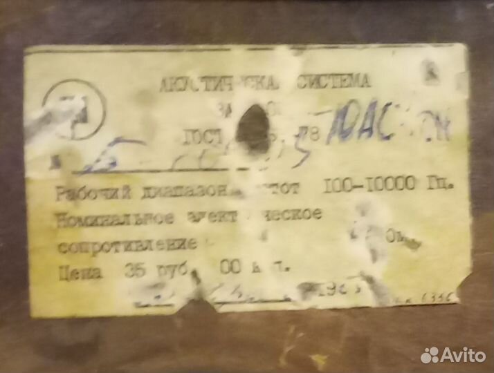 Пассивные колонки СССР