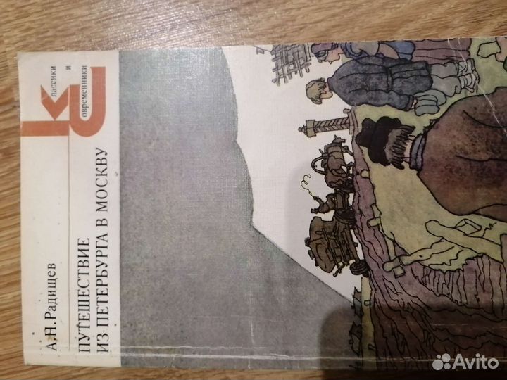 Книги классика