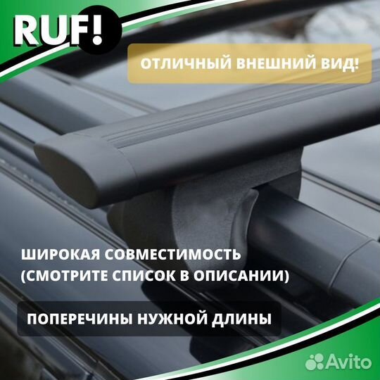 Багажник на крышу авто на рейлинги универсальный