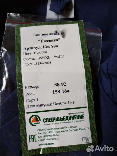 Спецодежда женская, белые халаты