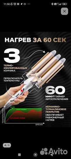 Плойка для волос трехволновая