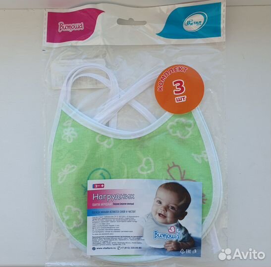 Нагрудники-слюнявчики 