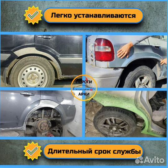 Арки ремонтные Hyundai Matrix и др