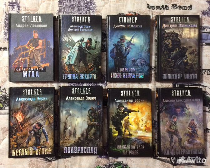 Книги серии S.T.A.L.K.E.R