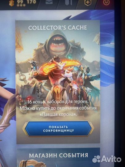 Dota 2 collectors cache 2024