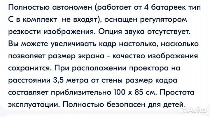 Проектор для диафильмов Светлячок