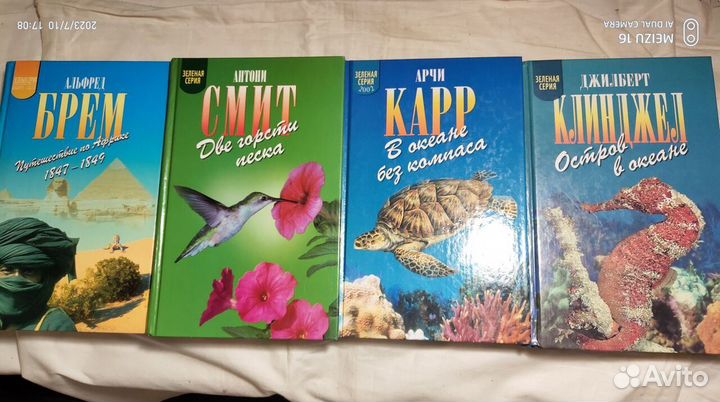 Зеленая серия книги