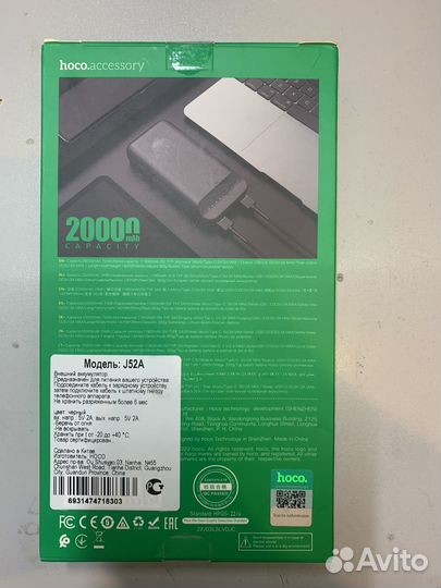 PowerBank Hoco j52a новый