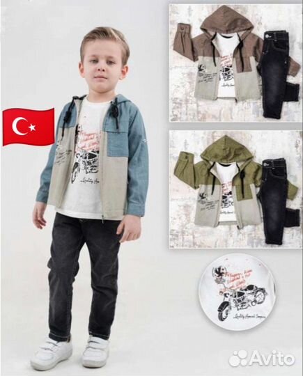 Костюм Турция тройка