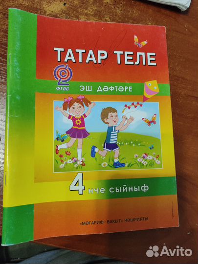 Рабочие тетради 3 класс, 4 класс