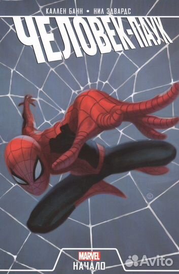 6. Комиксы человек-паук (Марвел/Marvel)