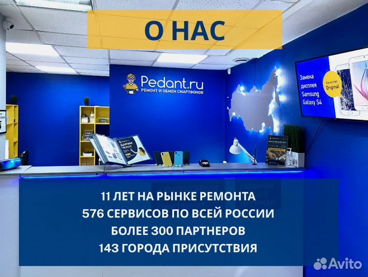 Франшиза ремонт телефонов Окупаемость от 3 месяцев