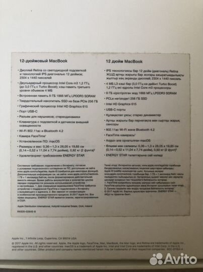 Коробка от macbook макбук