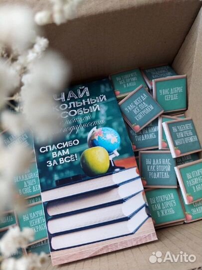 100 причин Подарок Ко Дню Учителя