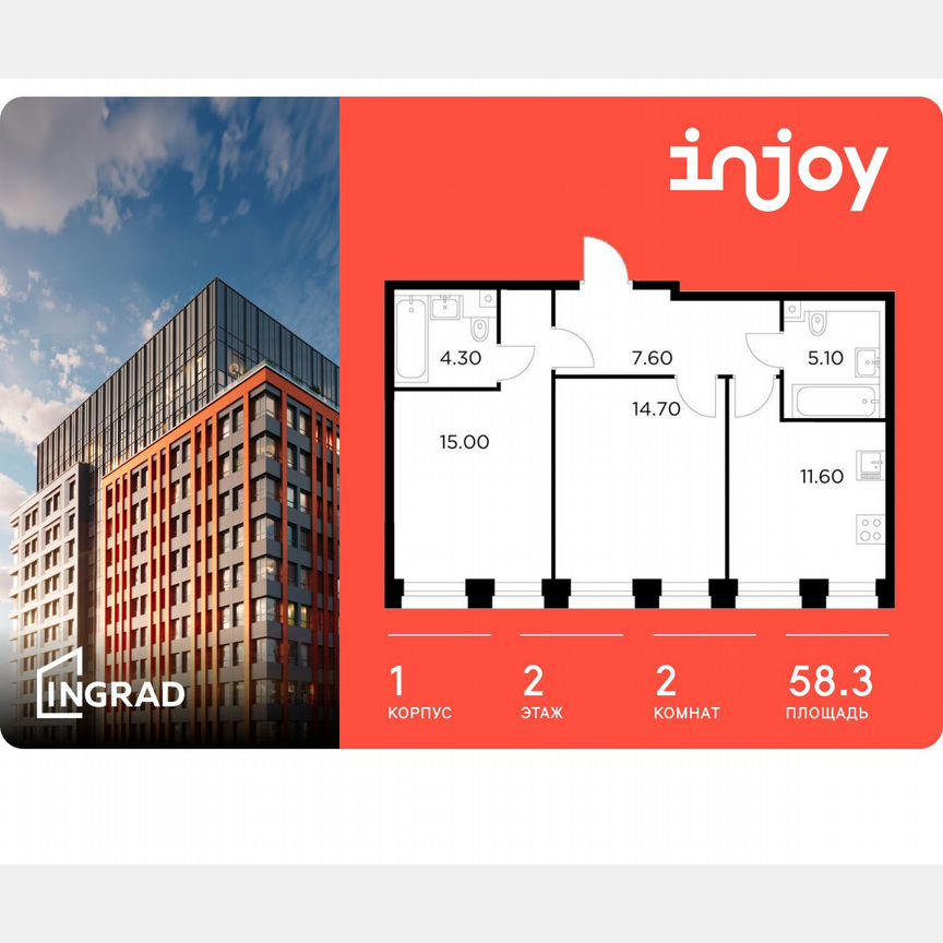 2-к. квартира, 58,3 м², 2/10 эт.