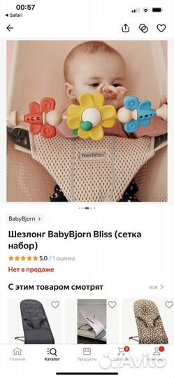 Детский стульчик