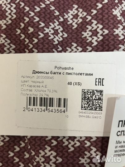 Джинсы женские широкие