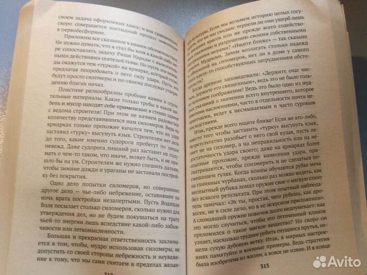 Н. Рерих Жизнь вечная