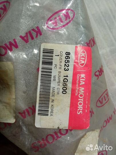 Накладка на передний бампер KIA rio