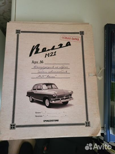 Журнал deagostini волга газ 21