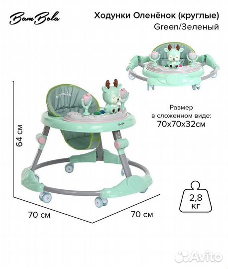 Ходунки детские