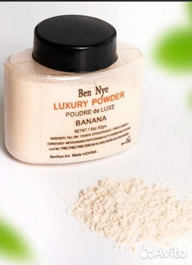 Рассыпчатая пудра банановая для лица