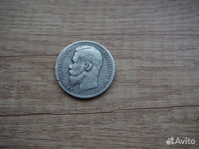 1 Рубль 1898 года Серебро