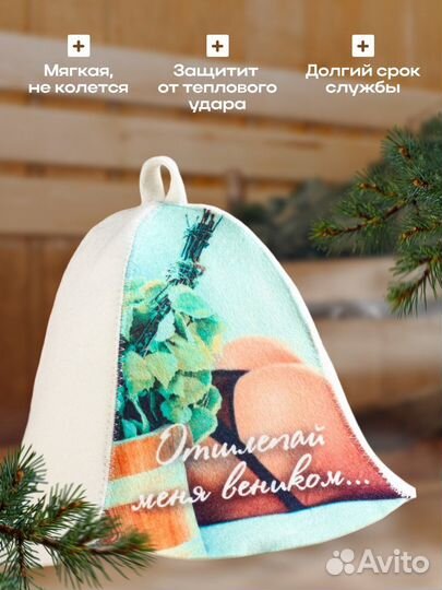 Шапка для бани 