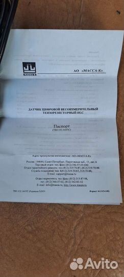Датчик весоизмерительный Масса-К