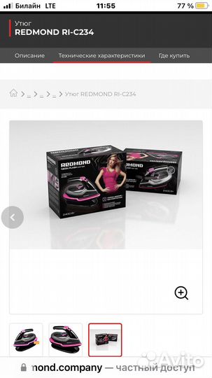 Утюг беспроводной Redmond