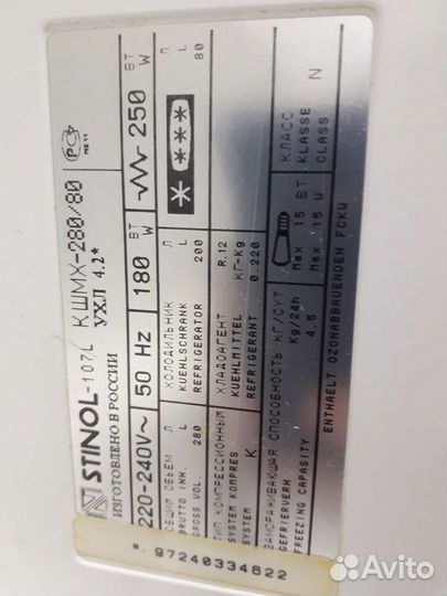 Холодильник б/у Стинол-107.40 Доставка. Гарантия