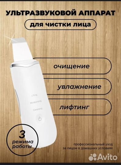 Ультразвуковая чистка