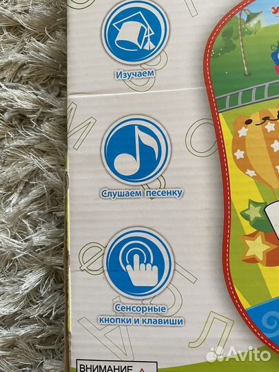 Интерактивный коврик