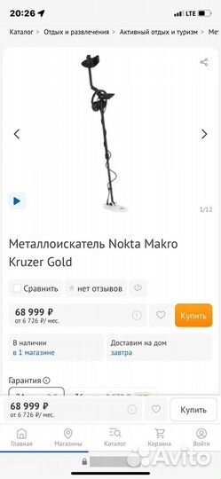 Металлоискатель Nokta-Makro kruzer gold