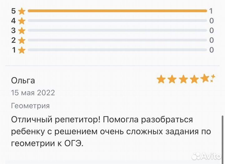 Репетитор по математике