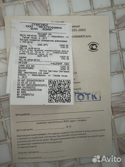 Костыли подмышечные