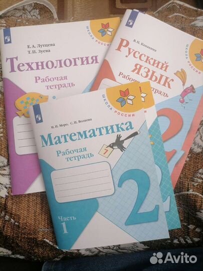 Рабочая тетрадь по технологии 2 класс