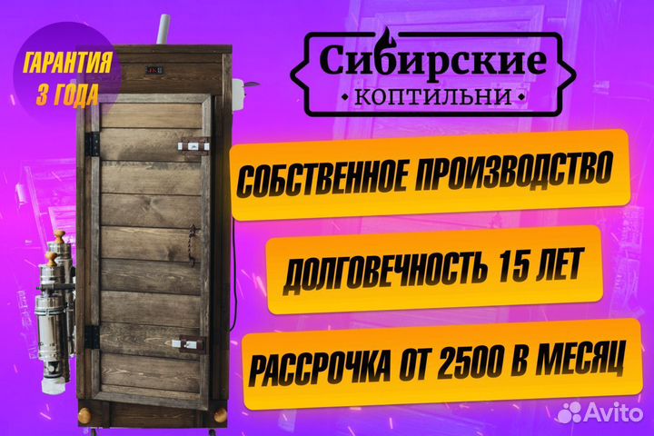 Коптильня 100л 4в1 с Дымогенератором