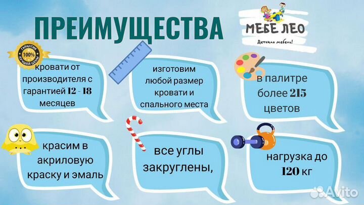 Детская двухъярусная кровать