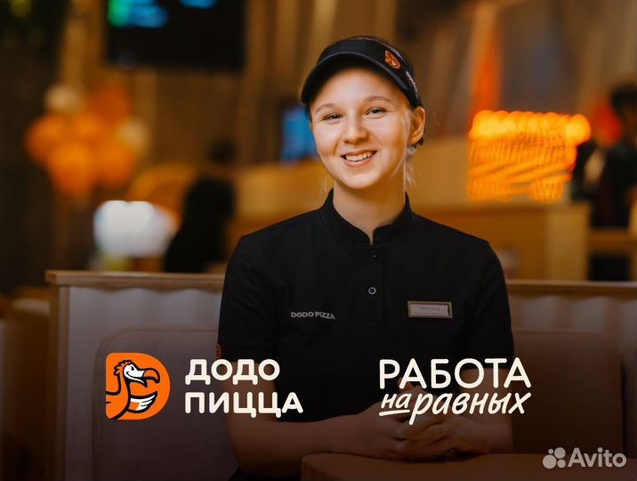 Менеджер - Администратор ресторана