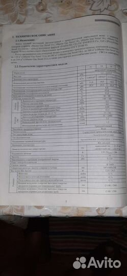 Газовый котел