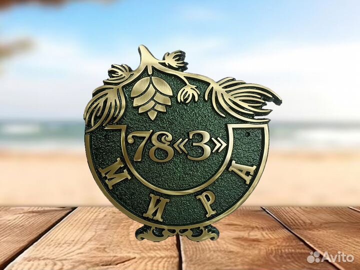 Адресные таблички