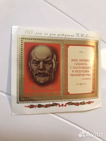 Почтовые марки СССР