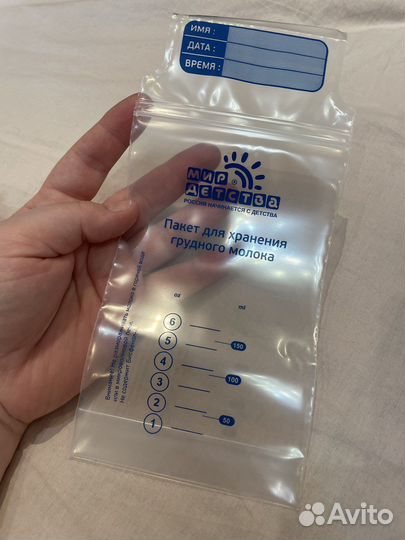 Пакеты для хранения грудного молока