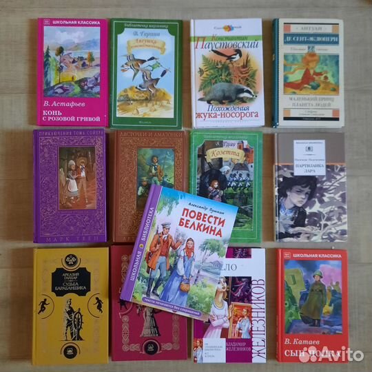 Детские книги школьная программа