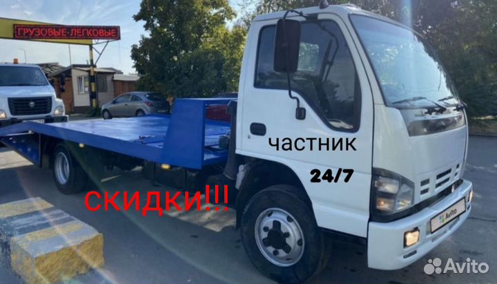 Услуги эвакуатора круглосуточно