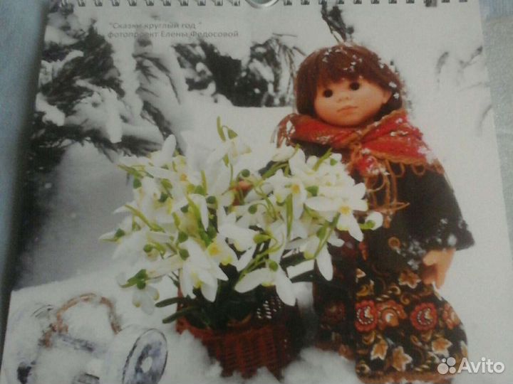 Календарь 2020/21 Вихтель