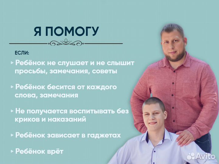 Психолог онлайн. Семейный, подростковый психолог