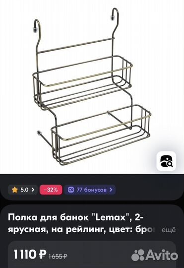 Полка для рейлинга Lemax